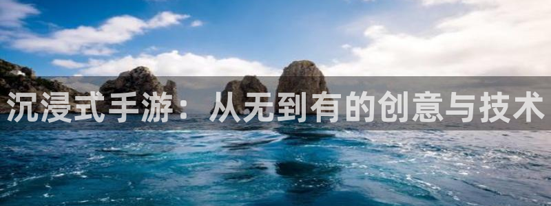 大神28网页开不了怎么回事：沉浸式手游：从无到有的创意与技术
